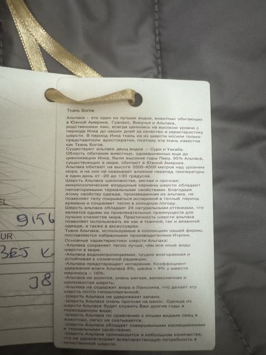 Альпака  Alpaka натуральна