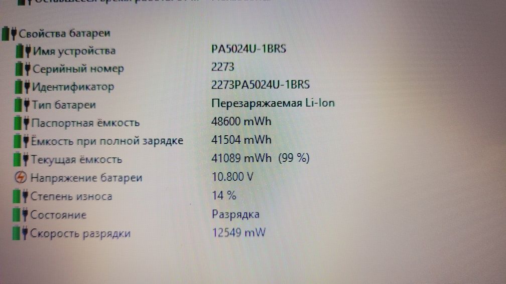 Toshiba 15.6 HD LED E300/6Ddr3/SSD 120/Radeon 6310/Akb 2год