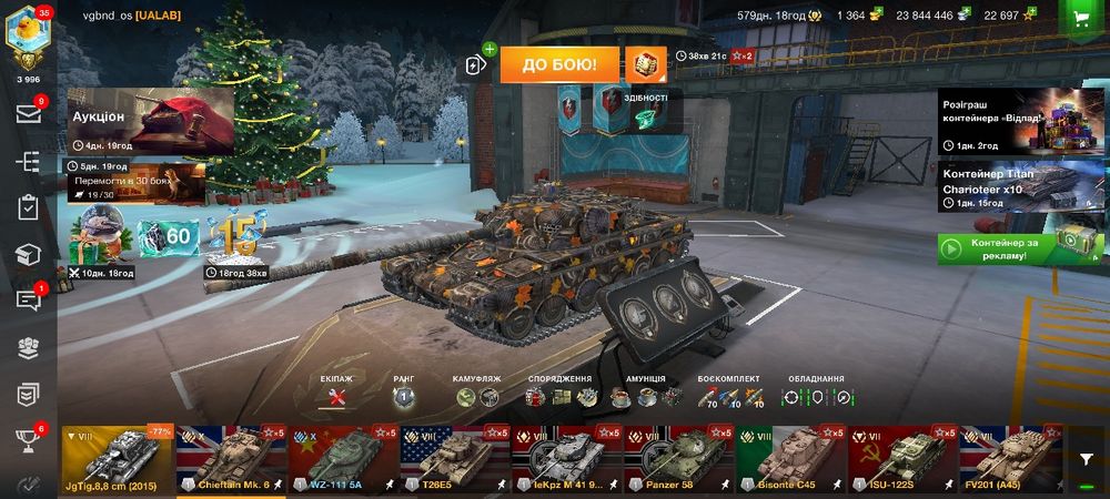 Акаунт WoT Blitz