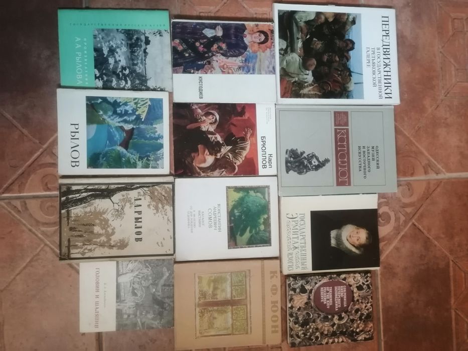 Мистецтво (Искусство). Каталоги. Брошюри.