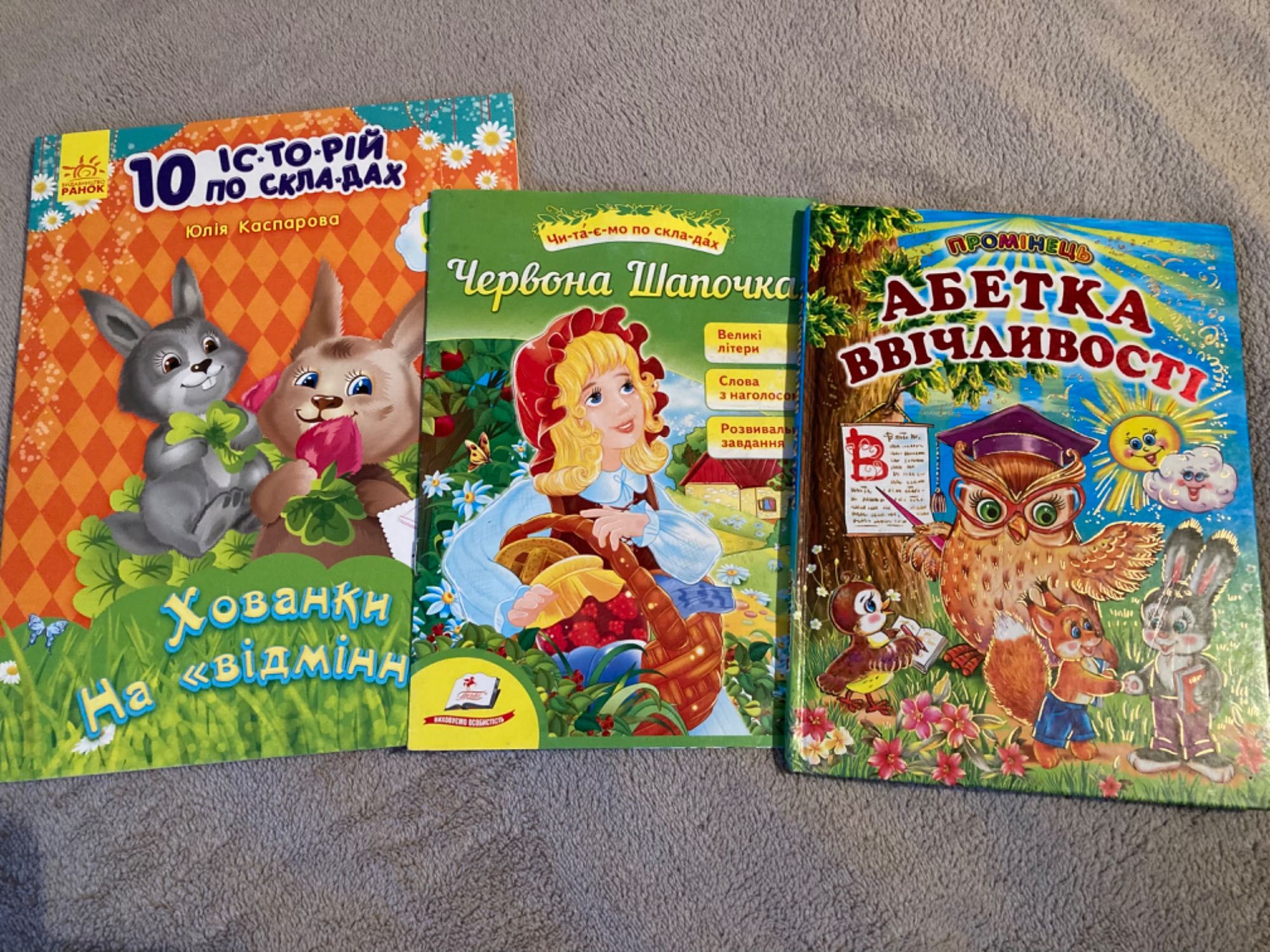 Книжки для тих, хто вчиться читати