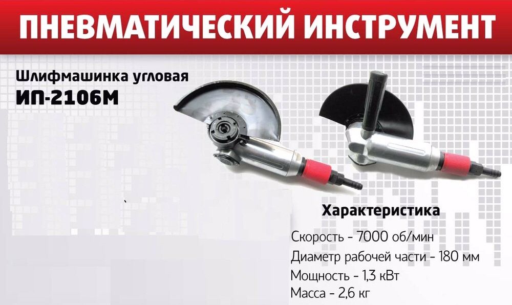 Продам пневмо шлифмашинку (пневмошлифмашинку)