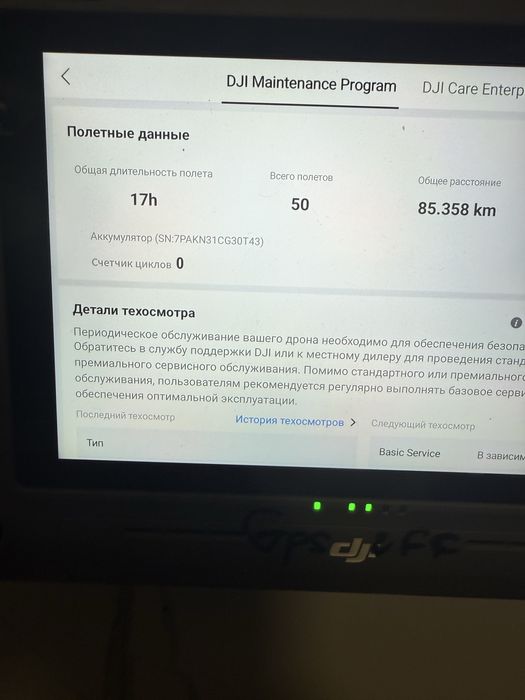 Дрон matrice 4t 17ч наліт безакаунта