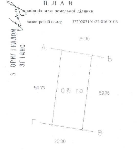 Продаж земельної ділянки 15 сот. в с.Селичівка Київської обл. 3400$