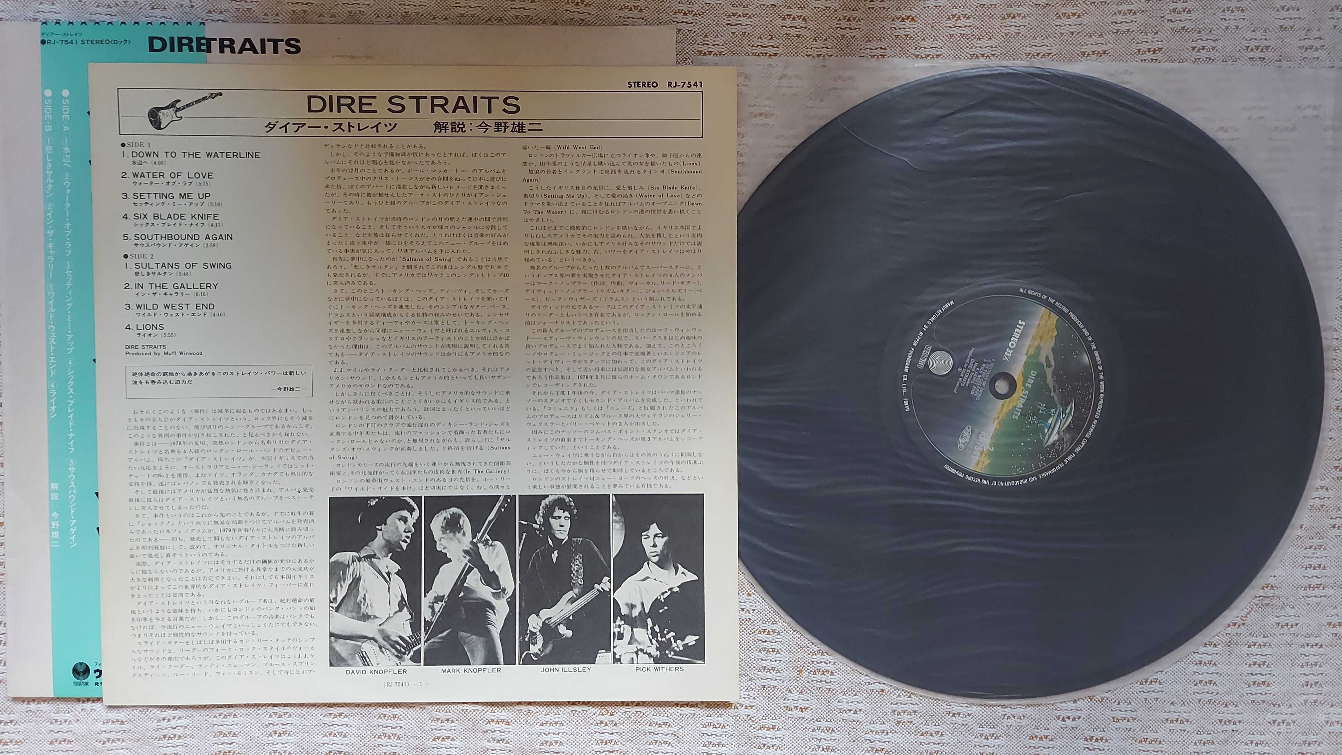 Dire Straits Dire Straits  1978  Japan (NM/EX+)
