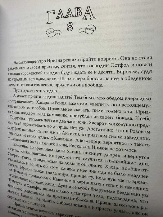 Книга Башня рассвета Сара Дж. Маас