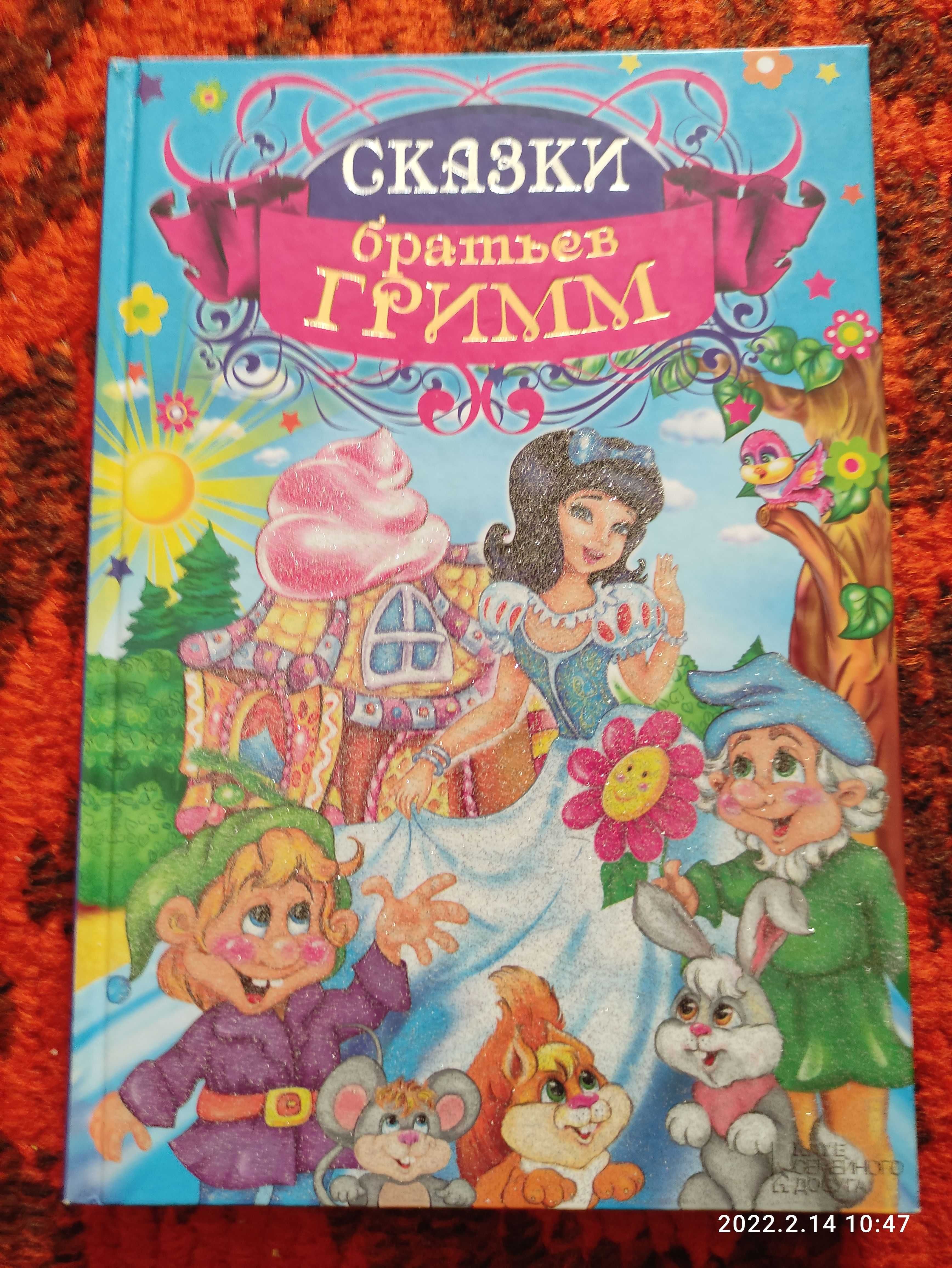 Сказки. 5 книг для детей от 3-5 лет