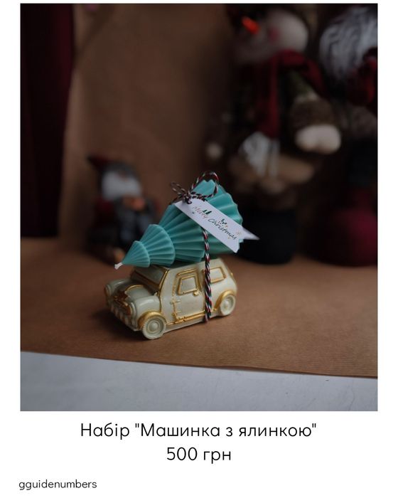 Новорічні свічки