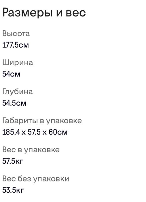 Вбудований холодильник «beko BSSA315K2S»