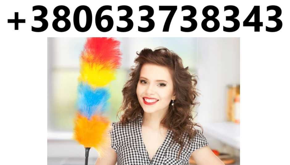 Генеральне прибирання – свіжість та чистота в кожному куточку