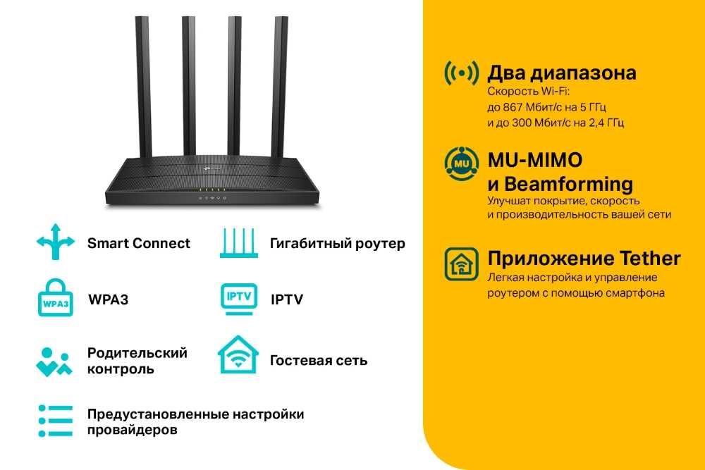 Новый Гигабитный Mesh 5 ГГц WI-FI Роутер Tp-Link Archer A6AC1200