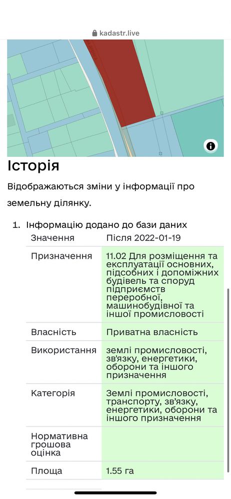 Фасадна земля 1.5гектари комерційного  призначення оружна Борисполя