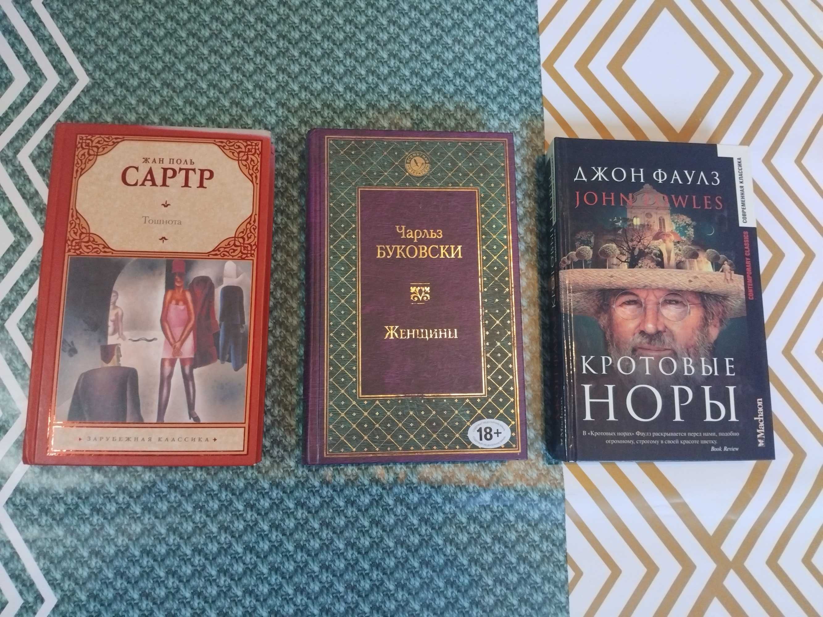 Класичні книжки, Мураками, Шекспір, Буковські, ФАУЛЗ
