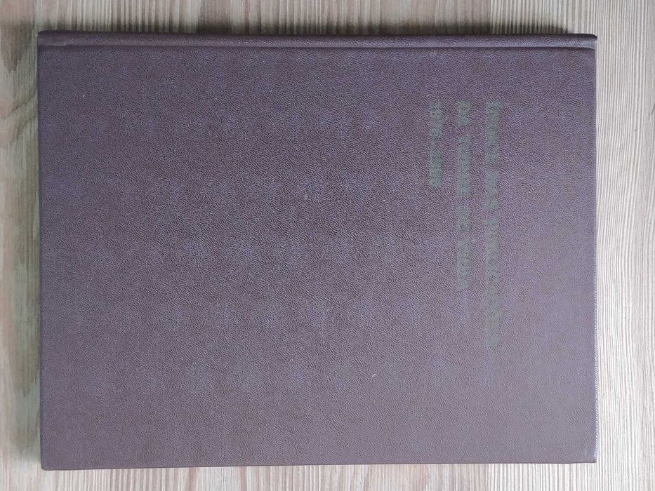 Livro Índice das Publicações da Torre da Vigía