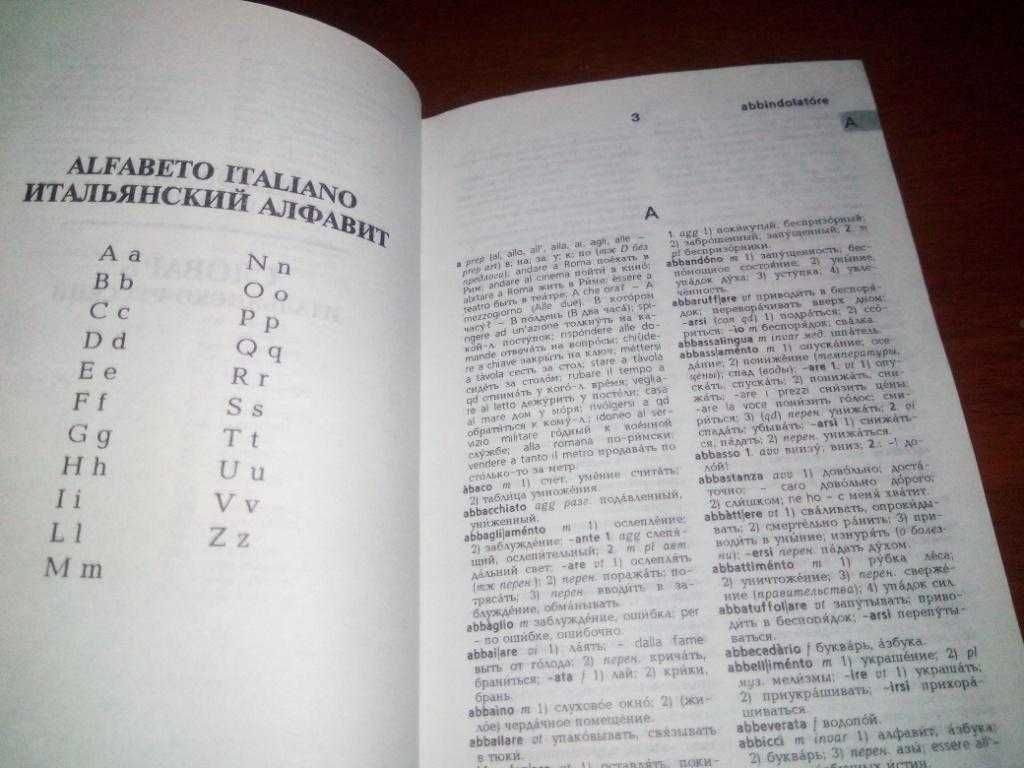Итальянско-русский и русско-итальянский словарь (50.000 слов)