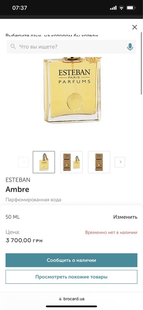 Esteban Ambre edp