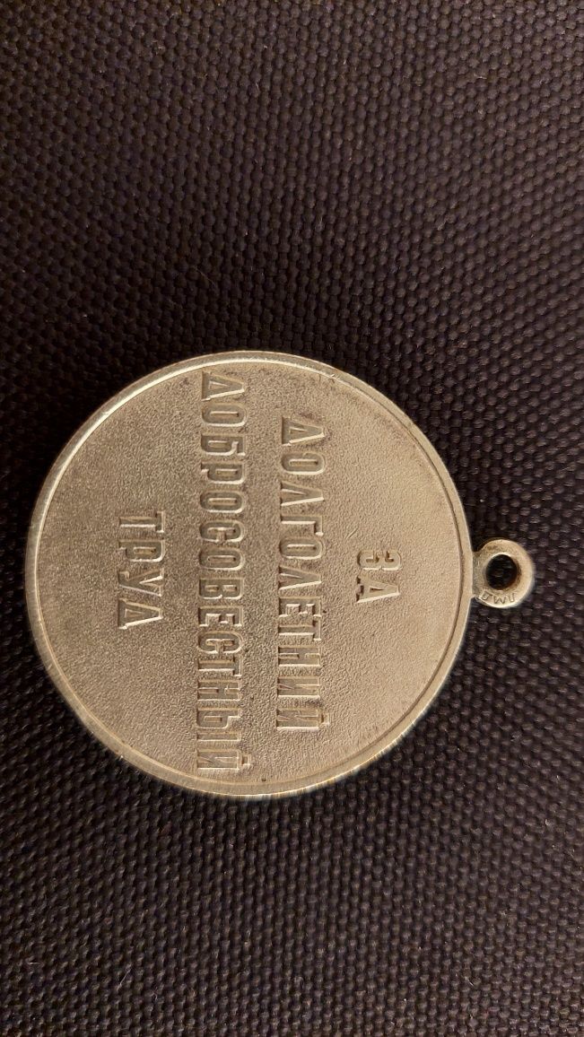 Medal CCCP Weteran pracy