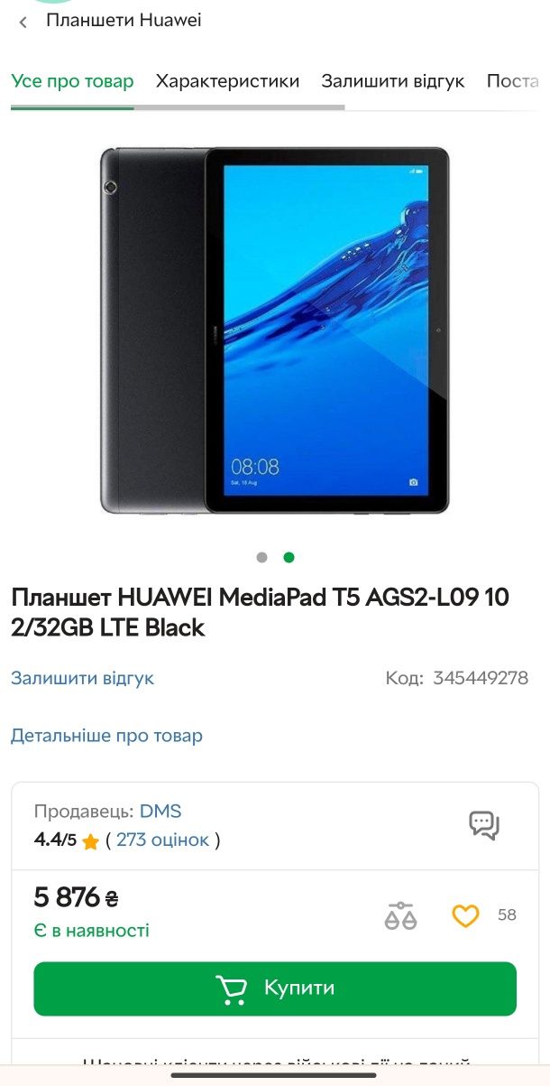 Huawei mediapad t5