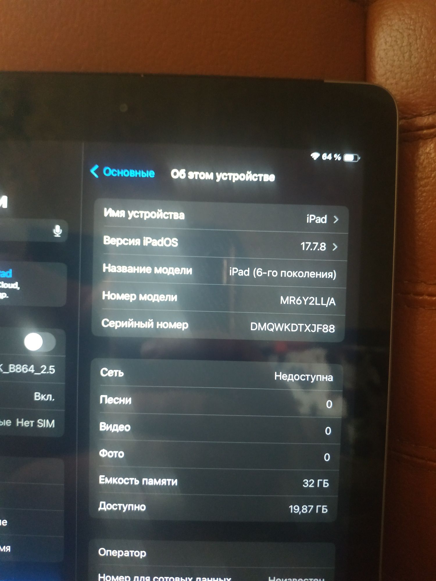 Apple iPad 9.7 2018 A1954 Wi-Fi+LTE 32GB (MR6Y2LL) Space Grey iOS 17.7