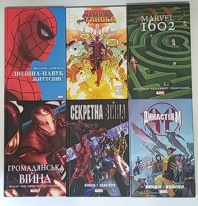 Комікси Marvel Mal'opus