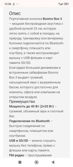 Портативная беспроводная колонка