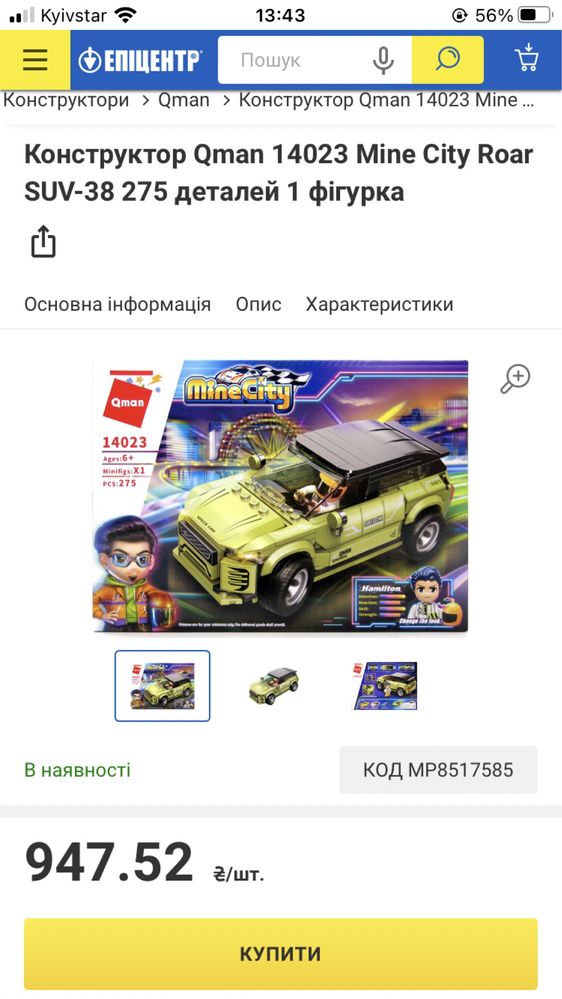 Lego конструктор