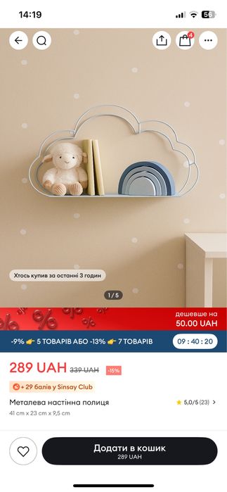 Нові полички в дитячу кімнату