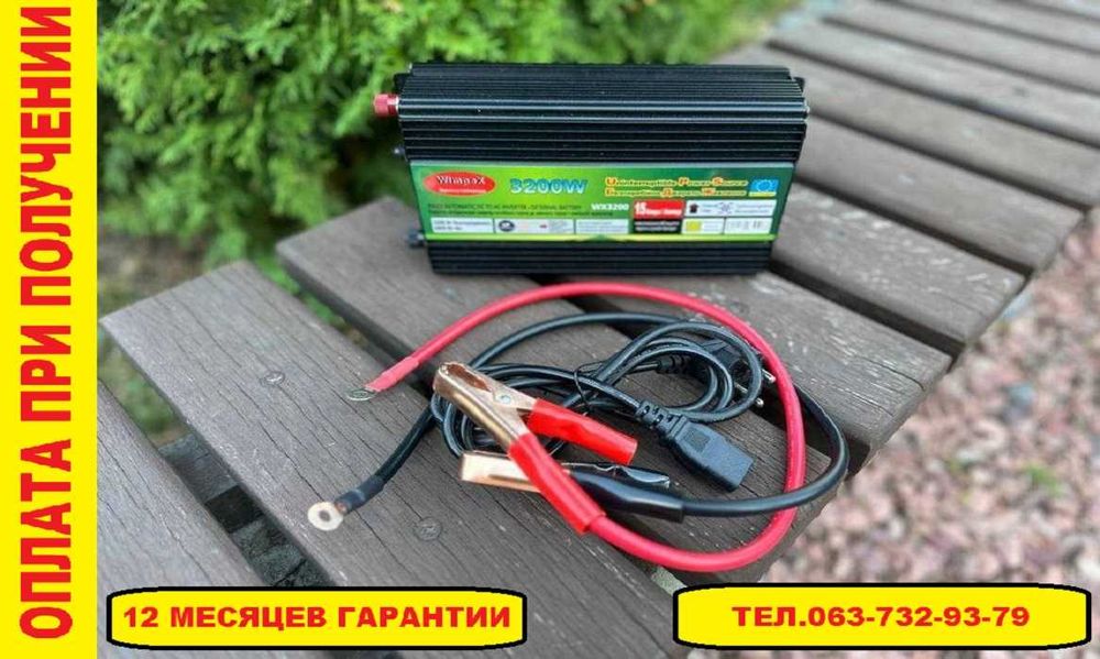 ℹ️ Инвертор с зарядным 12 220 3200w Бесперебойник Преобразователь тока
