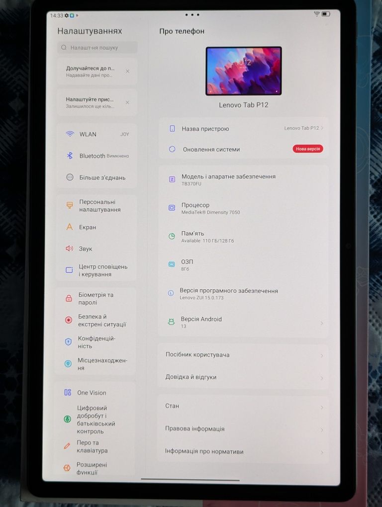 Планшет Lenovo Tab P12 (Xiaoxin Pad Plus 12.7)  8/128Gb.+чохол, плівка