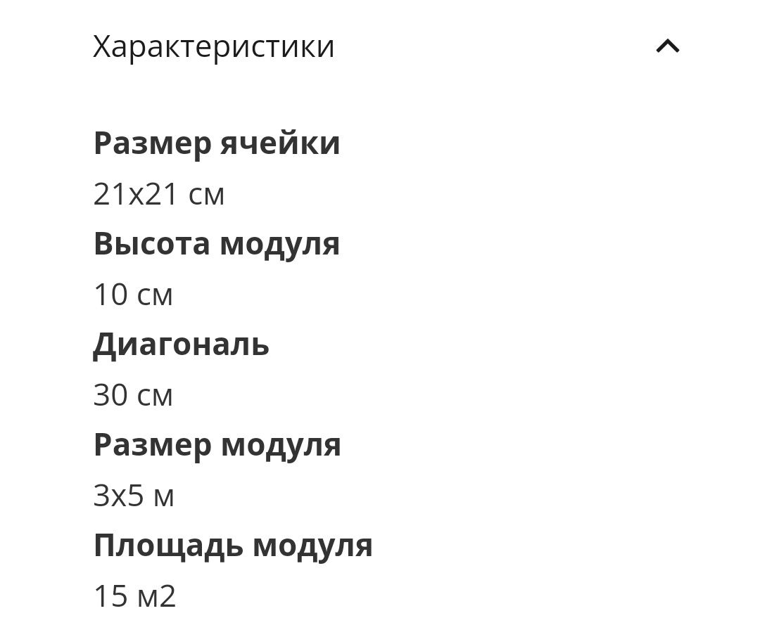 Георешетка объемная  ГР 30/10