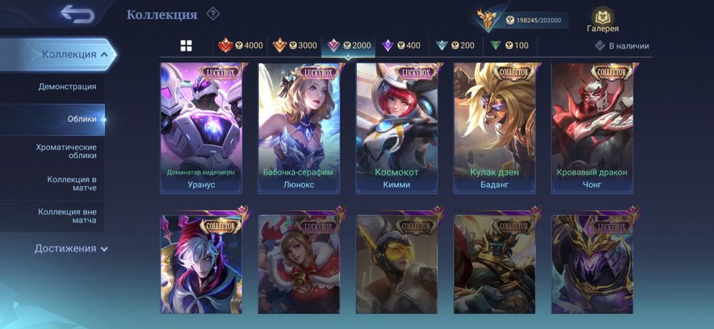 Акаунт Mobile Legends