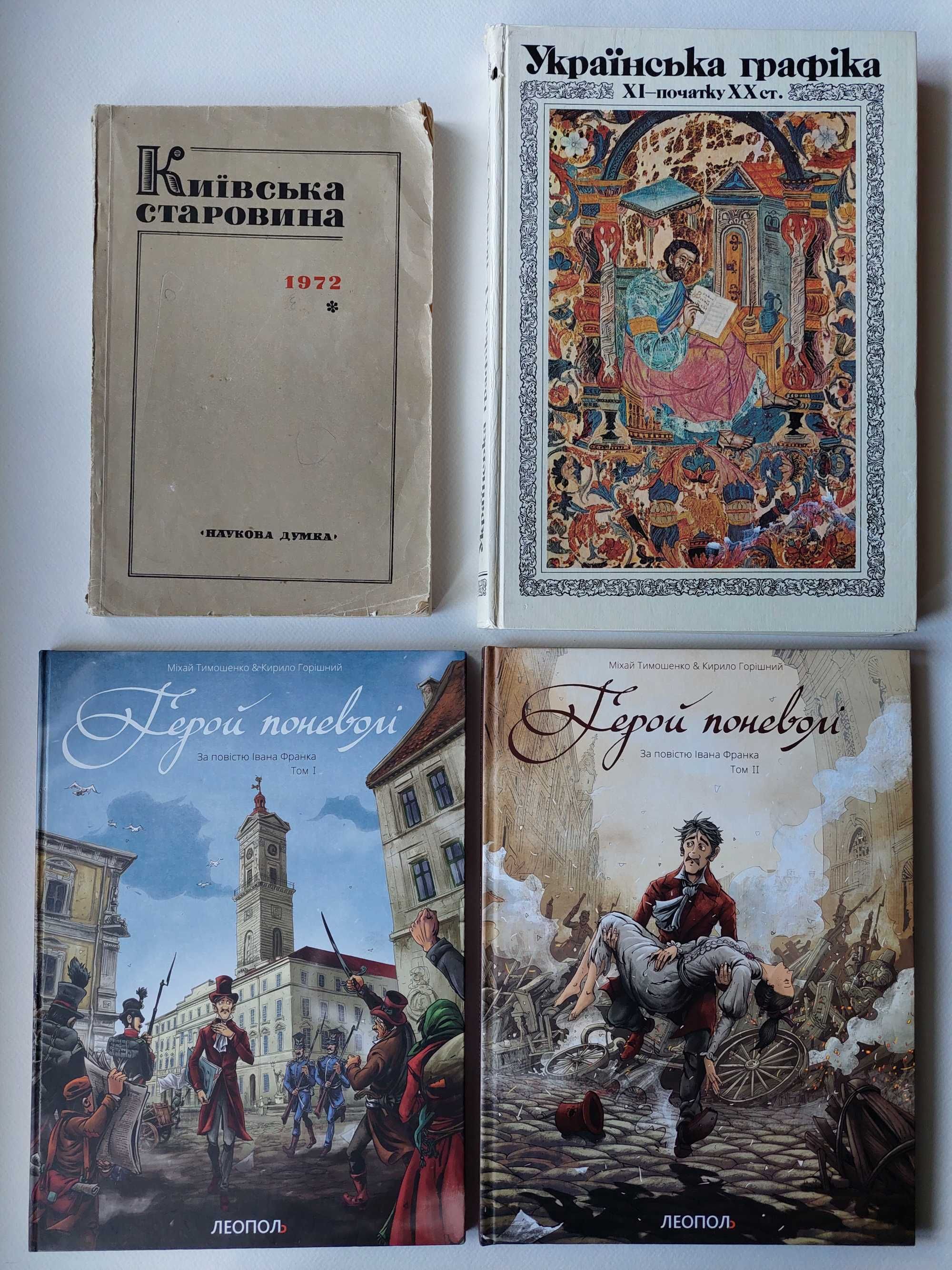 Українські обереги... Бісер. Український килим. Сновидіння...