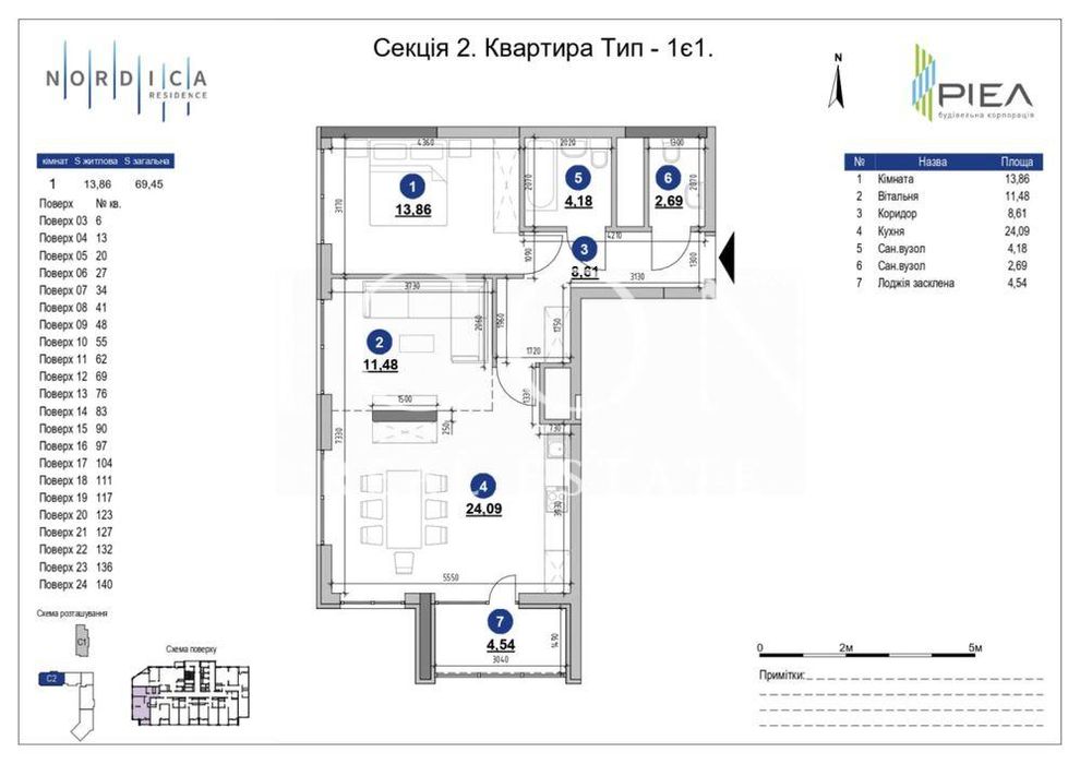 Продаж 2к квартири | 70м2 | ЖК "Nordica Residence"