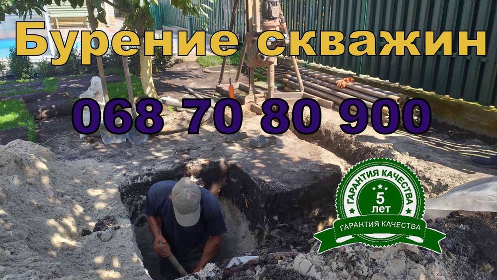 Буріння свердловин Пуховка, Погреби, Бурение скважин Пуховка, Троещина