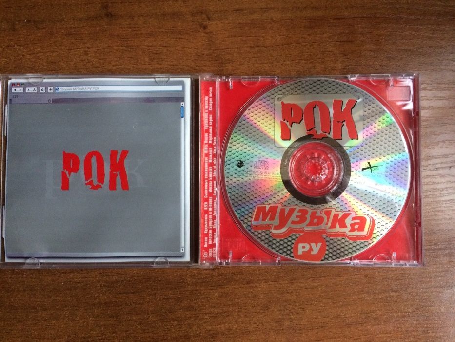 Сборник «Музыка ру. рок» CD 2005