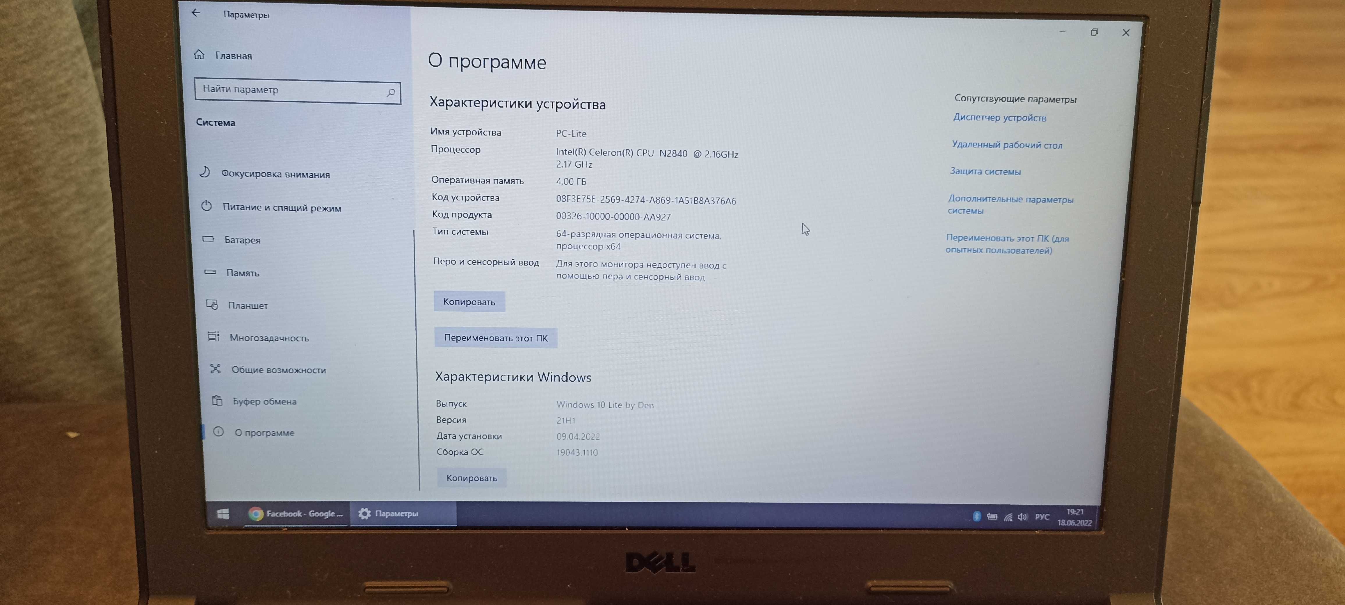 Sprzedam chromebooka Dell 3120