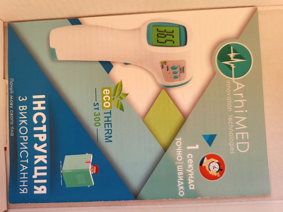 Бесконтактный термометр