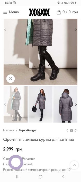 Куртка для вагітних тепла ,довга