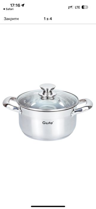 Кастрюля нержавійка 2,6 л ,3,6 л