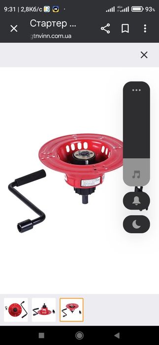 Продам кривий стартер.