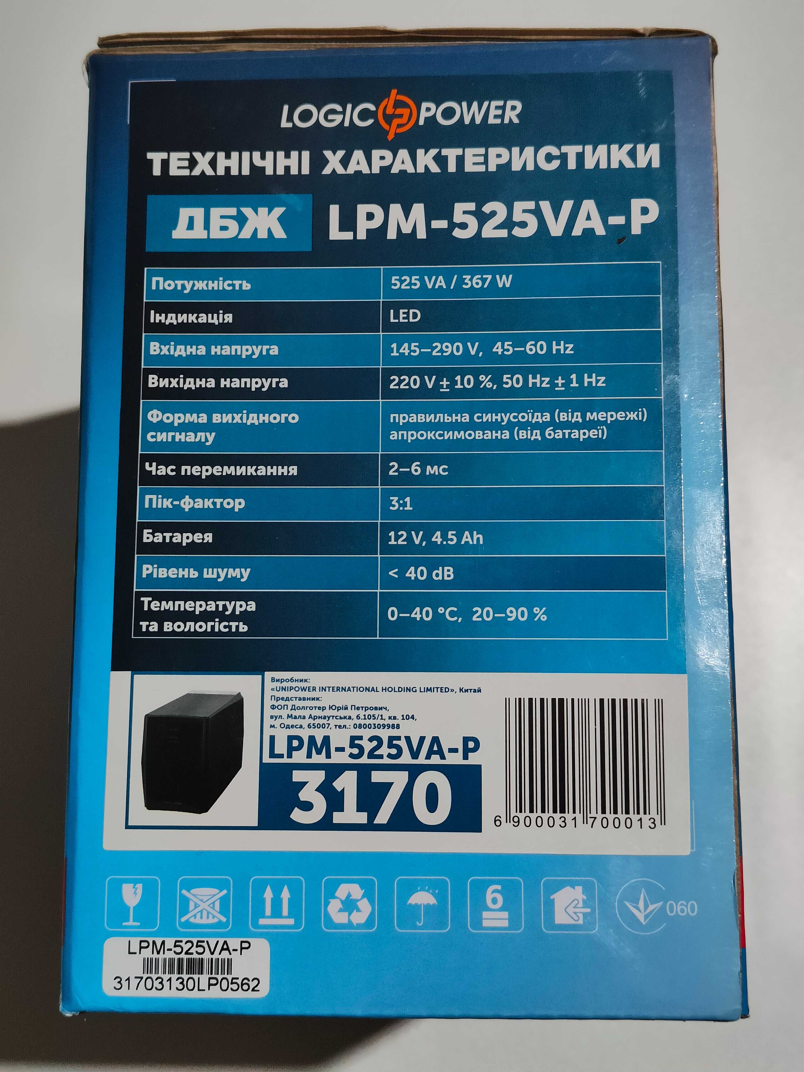 ИБП/ДБЖ LogicPower LPM-525VA-P Без батареиИсточник бесперебойного пита
