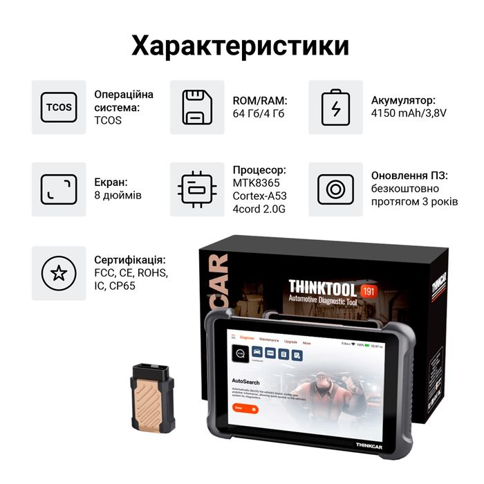 ‼️Автосканер THINKCAR Expert 191 для діагностики для СТО, 35 сервісних