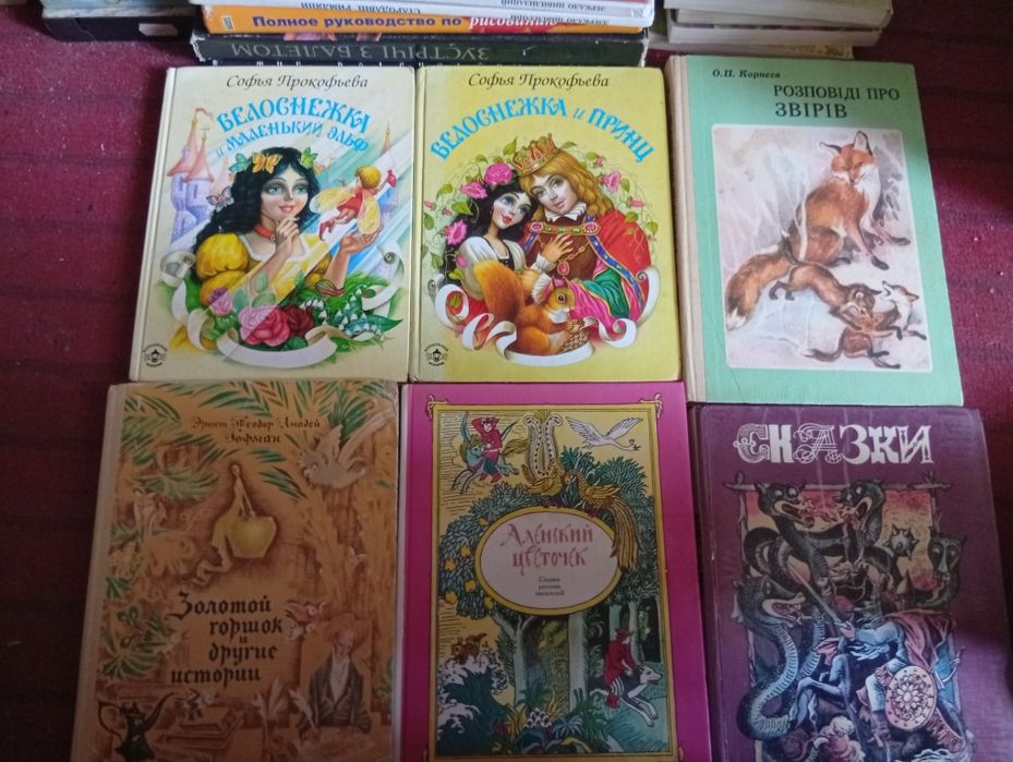 Детские книжки. Распродажа домашней библиотеки