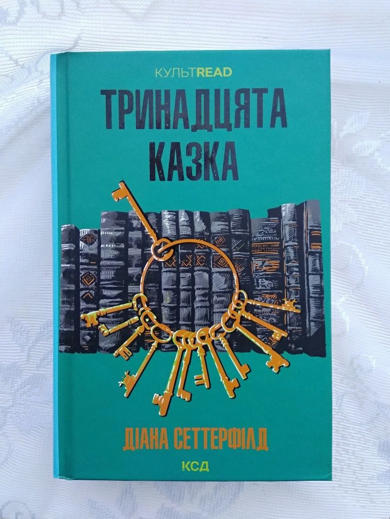 Ті, що співають, Довбуш та інші книги.