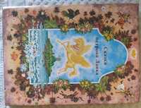 Старинная книга 1984г - Сказки Острова Ланка +Подарок Кот в сапогах