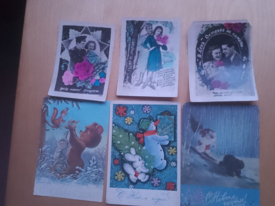 Советские почтовые открытки