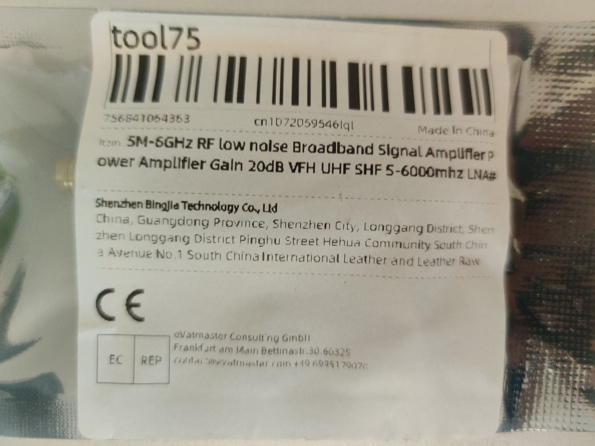 LNA підсилювач 20dB