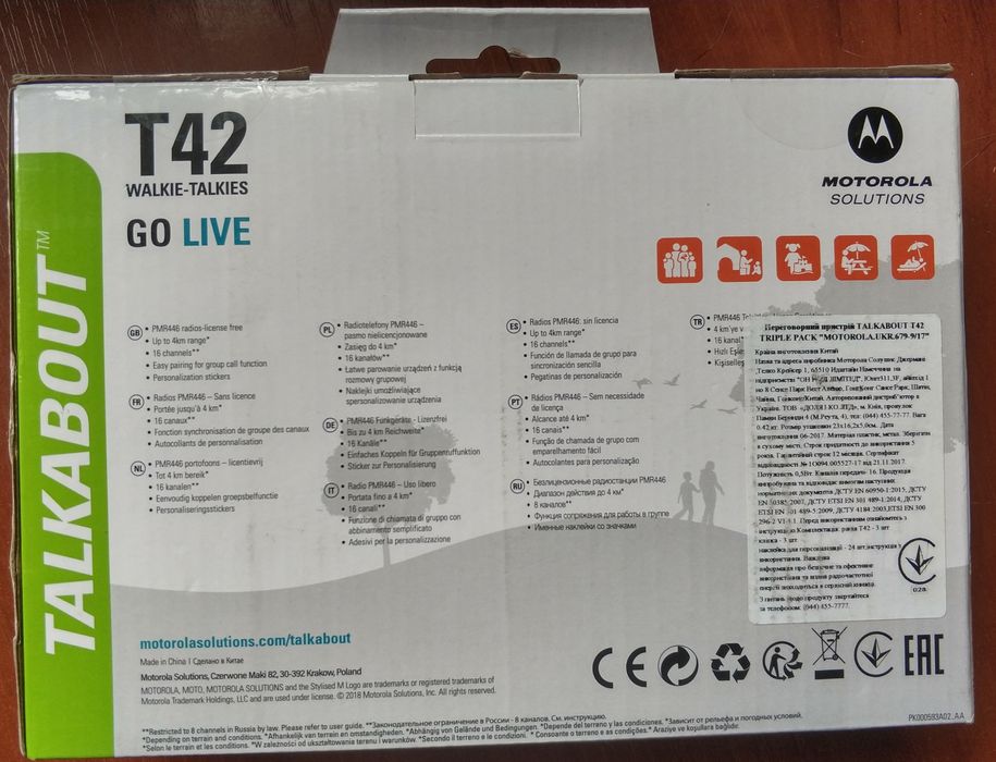 Рації Motorola T42