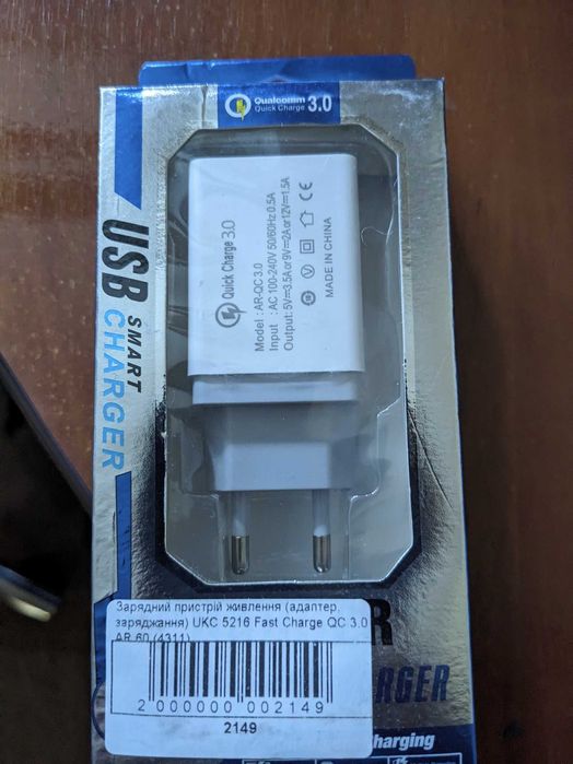 Зарядний пристрій Quick Charge 3.0