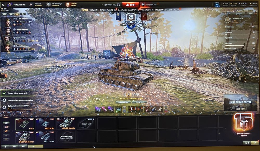 продам аккаунт World of Tanks / EU